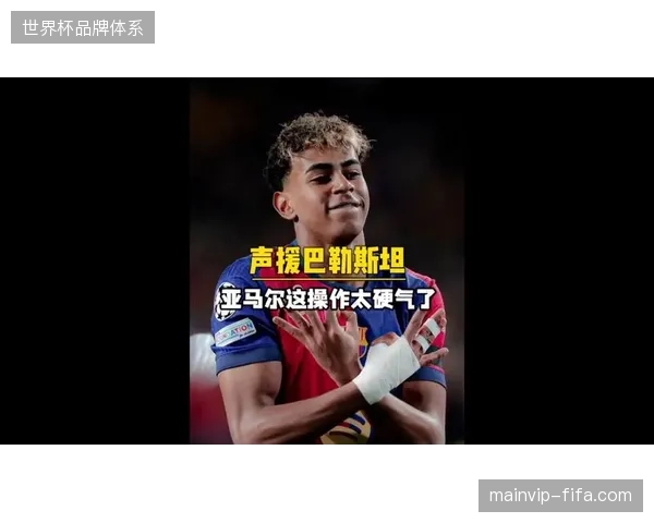 18岁的亚马尔已成为西班牙进攻端的重要爆点,他的个人发挥是传控体系外关键的变量 18岁的亚马尔已成为西班牙进攻端的重要爆点,他的个人发挥是传控体系外关键的变量